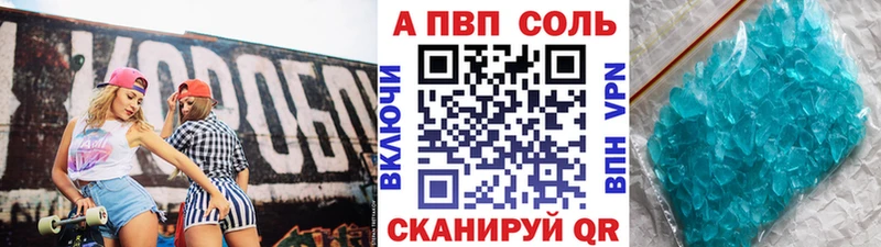 Альфа ПВП Соль  Узловая 