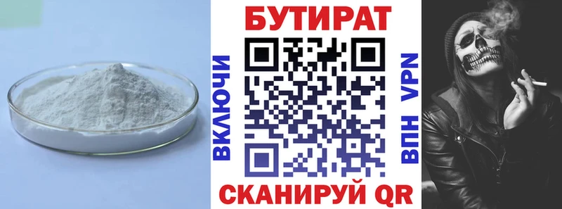 мега маркетплейс  Узловая  БУТИРАТ BDO 33%  где найти  