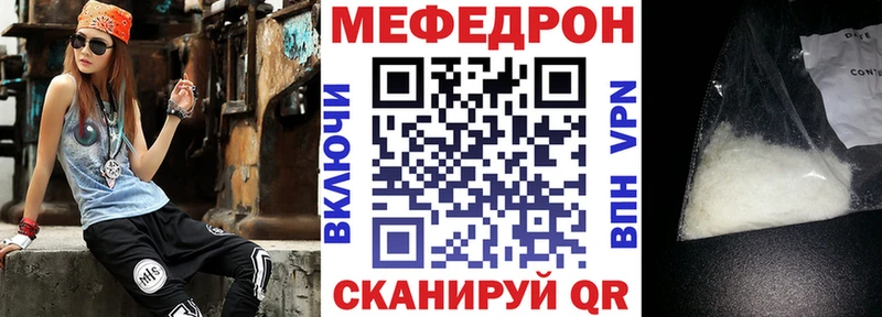 Меф мяу мяу как найти закладки Узловая