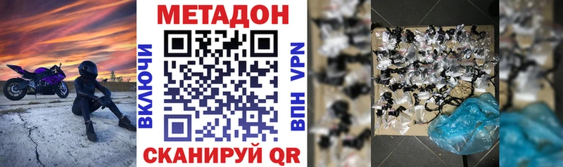 МЕТАДОН белоснежный  Узловая 